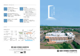 未 来 へ の 扉 は こ こ に あ る