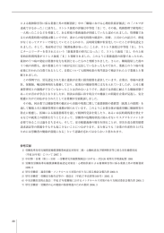 による精神障害等に係る業務上外の判断指針」中の