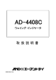 AD4408C - エー・アンド・デイ