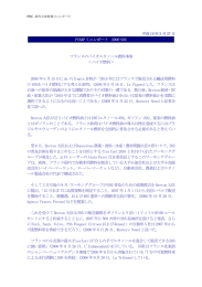 平成19 年3 月27 日 PISAP ミニレポート 2006