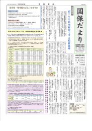 肩こりや筋肉疲労では支給対象外