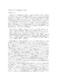 小特集：南アジアの農村経済とその変容 小特集にあたって 小特集「南