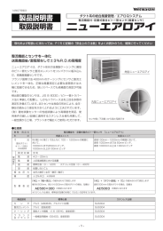 施工要領書/取扱説明書