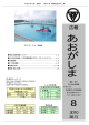 8月号PDF（570KB）