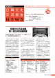 日 韓 文 化 交 流 基 金 36 - 公益財団法人 日韓文化交流基金 ウェブサイト