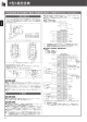 P型1級受信機 工事説明