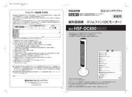 取扱説明書 - 日立の家電品