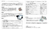 高齢者は避けてほしい薬 - 岡山大学病院 薬剤部