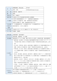 池原 弘展 - 敦賀市立看護大学