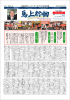 [PDF・12.0MB] （2014年1月20日発行）