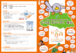 じつは - 埼玉県経営者協会