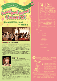 URBAN N。TES Big Band with西脇千花