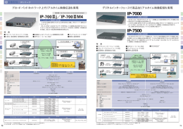 IP-7500 - Fujitsu