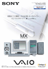 「バイオMX」 PCV-MXS1L5・MXS1 pcv-mxs1l5.