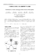 メタ認知向上を目指した成人実践学習モデルの検証