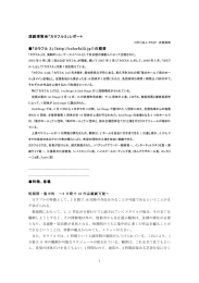 「カラフル 3」レポート