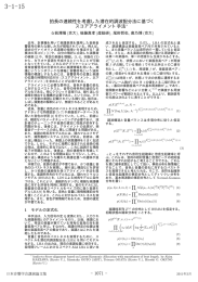 拍長の連続性を考慮した潜在的調波配分法に基づく スコアアライメント手法