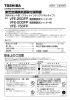 東芝空調換気扇取付説明書 VFE