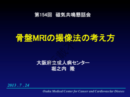 こちらから - 磁気共鳴懇話会