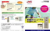 非常用放送設備入替提案 1690KB