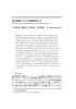 動的問題のための協調探索手法