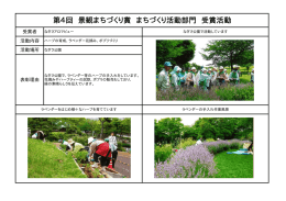 なぎさアロマビュー（PDF：149KB）