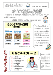 むかしと今のかむ回数
