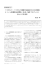 ベネズエラ国営石油会社PDVSAが新規 オリノコ超重質油の開発／生産