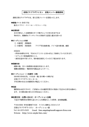 音楽ビヤプラザライオン 音楽メンバー募集要項 応募方法・お問い合わせ
