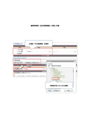 事例検索（全文検索機能）の使い方