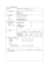 石井ビル管理株式会社