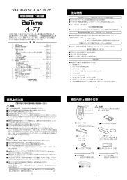 A-71  - COMTEC TOPページ