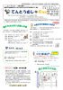 てんとうむし 9月号