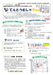 てんとうむし 9月号