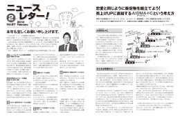 vol.27 - 会社案内・ホームページ作成 印刷のことなら姫路の白鷺印刷へ