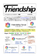 `Friendship` 2009.3月18日発行12P (約2.1MB)