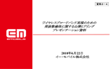 ワイヤレスブロードバンド実現のための 周波数確保に関する公開