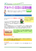 アルマイト印刷の基礎知識 第1回