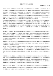 京都大学理学部現役合格体験記PDF