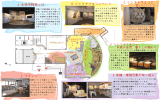 TWCCパンフレット裏面 H27年度訂正版 画像圧縮版