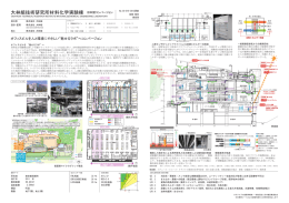 大林組技術研究所材料化学実験棟 - 一般社団法人 日本建設業連合会