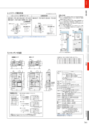 レンジフード取付方法 ミニキッチン寸法図