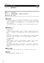 国文学史Ⅰ - 日本大学通信教育部