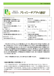 2015年年末年始特大号 - 株式会社ブレイン・サプライ