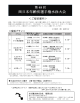 第48回 西日本年齢別水泳大会 ご宿泊のご案内