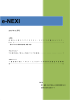 e-NEXI 2013年10月号をダウンロード