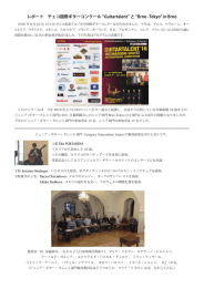 レポート チェコ国際ギターコンクール &ldquo;Guitartalent&rdquo; と &ldquo;Brno