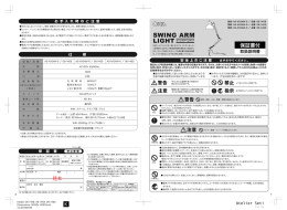 取扱説明書 - オーム電機