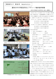 夏休み中の学校見学会とアデレード海外語学研修