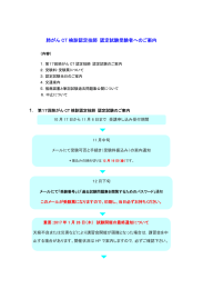 肺がん CT 検診認定技師 認定試験受験者へのご案内